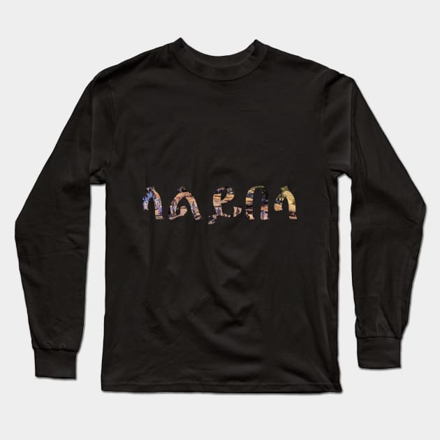 Lalibela pt.2 Long Sleeve T-Shirt by BlackandGrey